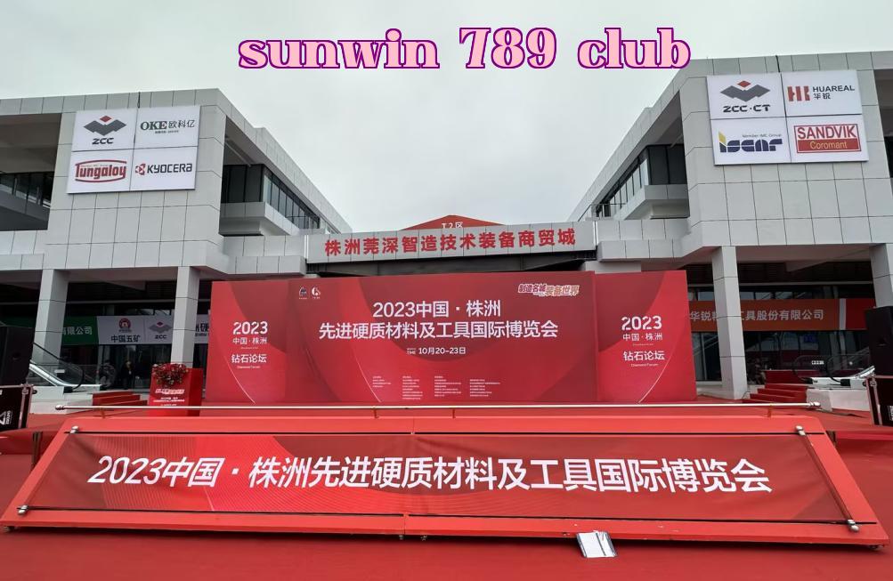 Thiết bị kiểm tra không phá hủy của Veeskim xuất hiện tại Triển lãm Quốc tế 2023 về Vật liệu Cứng và Công cụ Chuẩn bị Tương lai của Trung Quốc · Tương Tân