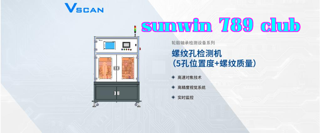 Máy kiểm tra lỗ ren ổ bi vành răng