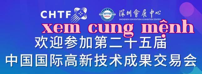 Thiết bị kiểm tra thông minh của Veeskim sẽ xuất hiện tại Triển lãm Trung Quốc 2023 về Kết quả Công nghệ Cao Quốc tế từ ngày 15-19 tháng 11.